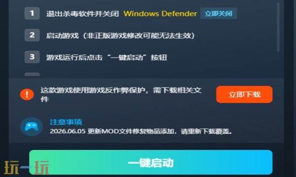 华夏史诗:战国修改器免费版 华夏史诗:战国风灵月影修改器免费下载