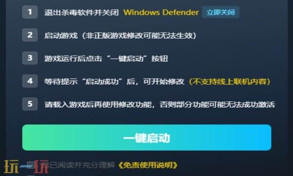 人格解体修改器下载 人格解体风灵月影修改器免费下载