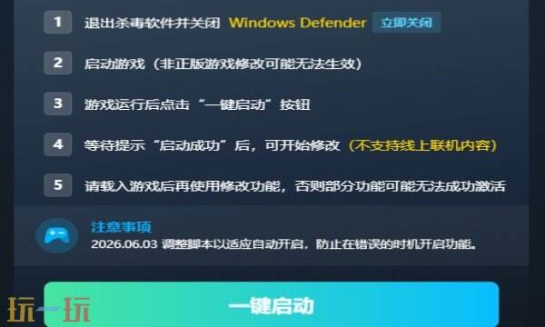 奈斯启示录修改器免费版 奈斯启示录风灵月影修改器免费下载