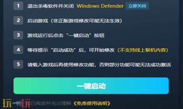 看墓人修改器免费版 看墓人风灵月影修改器免费下载