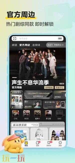 MITAKO虾淘应用截图
