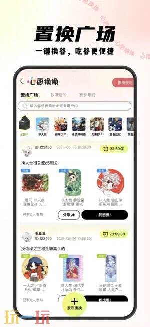 MITAKO虾淘应用截图