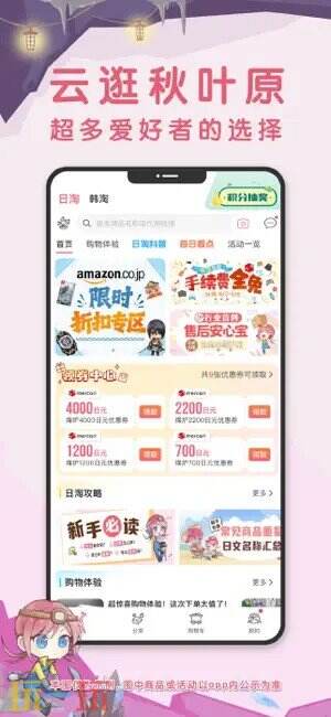 挖煤姬应用截图