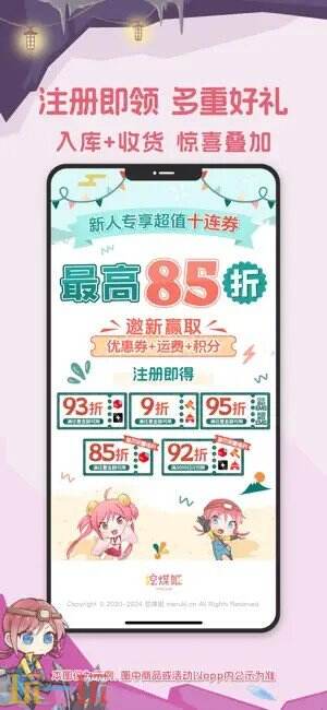 挖煤姬应用截图
