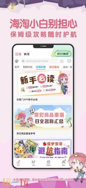 挖煤姬应用截图