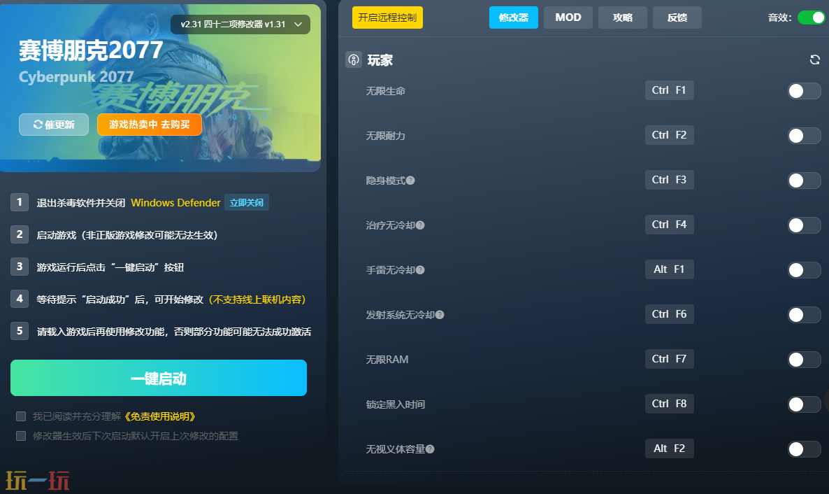 赛博朋克2077风灵月影怎么用 赛博朋克2077风灵月影使用教程
