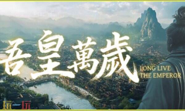 吾皇万岁内置版修改器 吾皇万岁修改器风灵月影