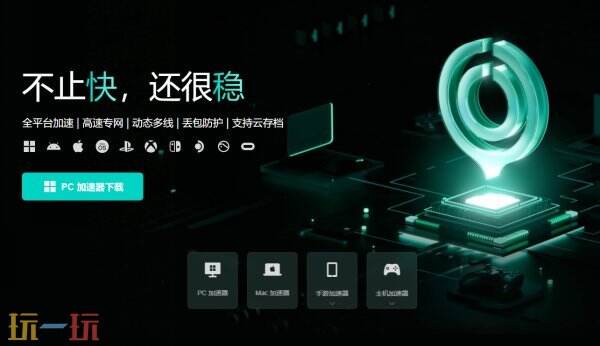uu加速器官网下载网址 uu加速器官网入口