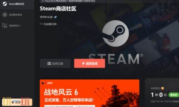 AK加速器官方下载网址 AK加速器免费兑换码