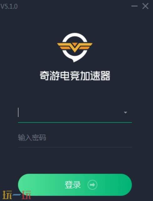 奇游加速器官网下载链接 奇游加速器免费下载入口