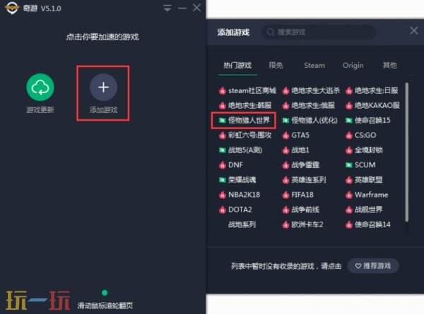 奇游加速器官网下载链接 奇游加速器免费下载入口