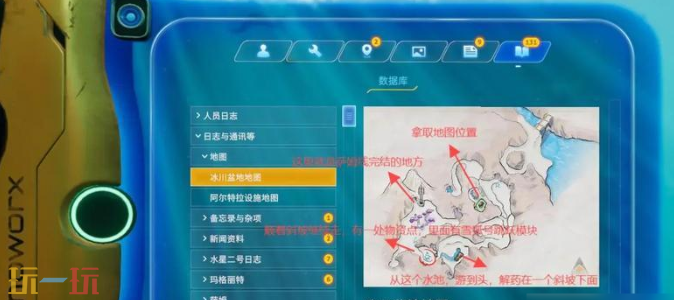 深海迷航2逃生舱在哪 深海迷航2逃生舱坐标是什么