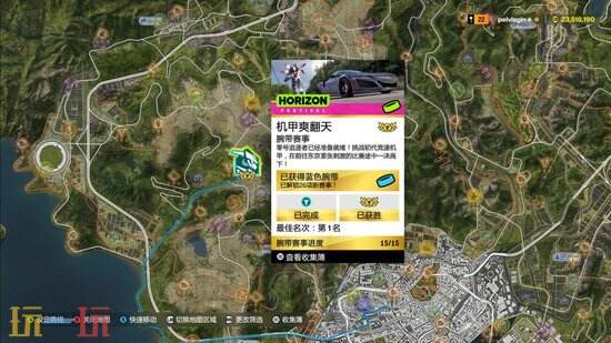 《极限竞速：地平线6》零号追逐者照片在哪里拍？