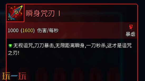 死亡细胞炫彩特效MOD合集-炫彩攻击特效全物品解锁瞬身咒刃一键安装