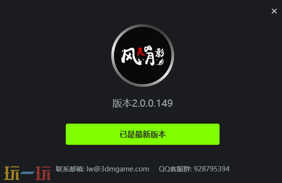 风灵月影官方最新版本下载安装-风灵月影最新免费版2026客户端