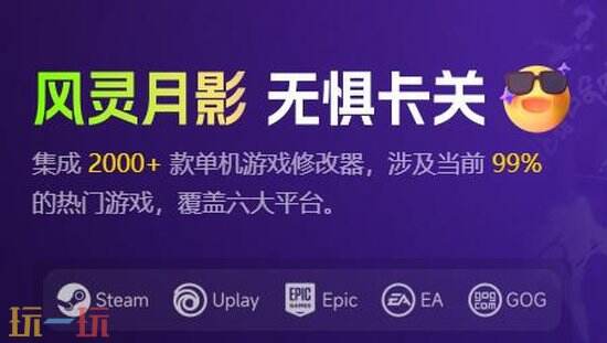 风灵月影官方PC版下载-风灵月影电脑版安装使用图文教程