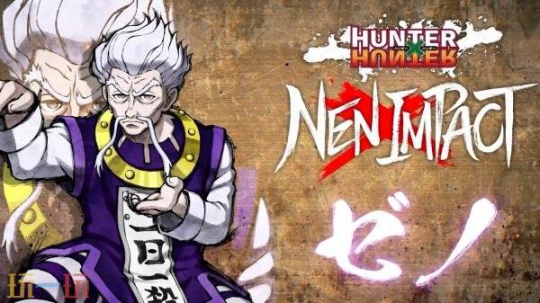 《全职猎人 念×冲击》DLC角色“席诺”将于6月18日上线