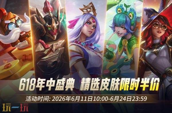 英雄联盟海斗重磅升级!全新福利活动上线