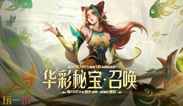 英雄联盟海斗重磅升级!全新福利活动上线