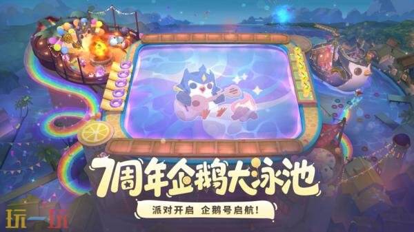 英雄联盟云顶之弈7周年纪念系列道具限时销售！