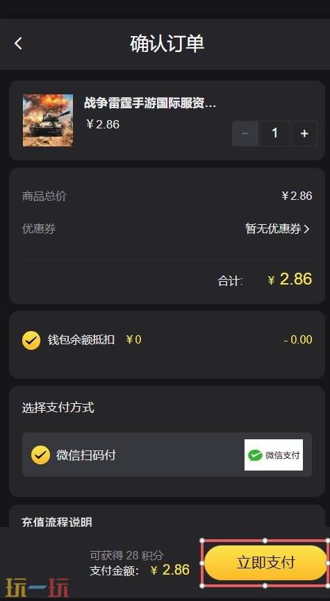 战争雷霆全球服充值多少钱 战争雷霆全球服充值价格一览