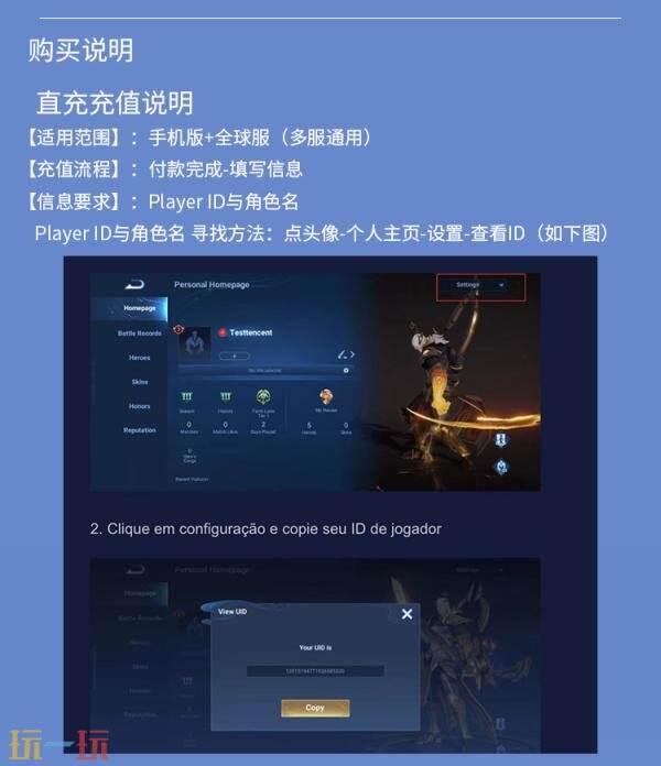 王者荣耀国际服点券充值不了怎么办 王者国际服点券充值平台推荐
