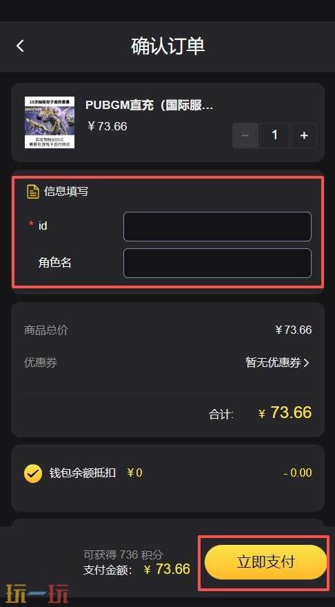 绝地求生手游国际服UC充值不了 绝地求生手游国际服充值uc