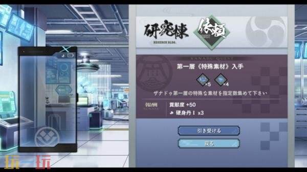 《京都幻都-樱花幻舞-》角色及委托和对话事件最新截图公布