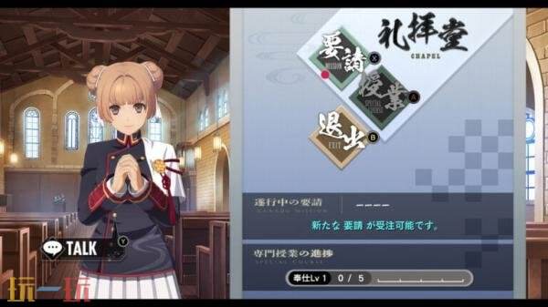 《京都幻都-樱花幻舞-》角色及委托和对话事件最新截图公布