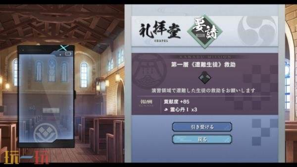 《京都幻都-樱花幻舞-》角色及委托和对话事件最新截图公布