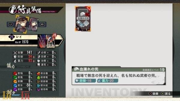 《京都幻都-樱花幻舞-》角色及委托和对话事件最新截图公布