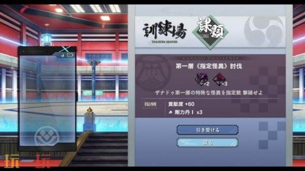 《京都幻都-樱花幻舞-》角色及委托和对话事件最新截图公布