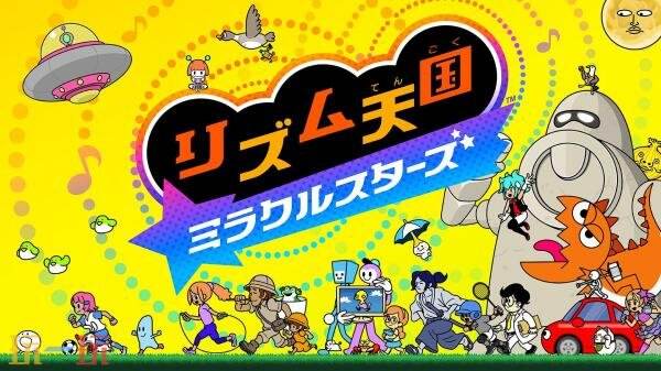 《节奏天国:奇迹之星》7月2日在Switch平台发售