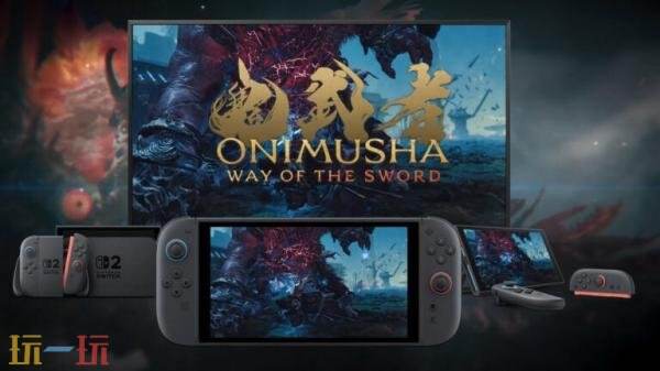 《鬼武者 Way of the Sword》Switch2版本将于9月25日发售