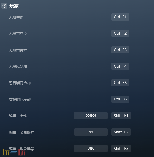 火影忍者终极风暴羁绊官方最新修改器 火影忍者终极风暴羁绊风灵月影修改器2026