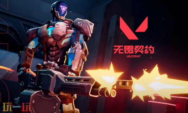 无畏契约准心颜色代码有哪些 无畏契约准心颜色代码大全2026