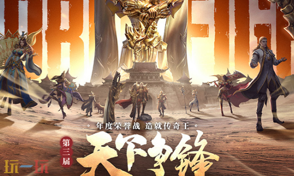 一刀传世成龙版官网 成龙一刀传世手游官网
