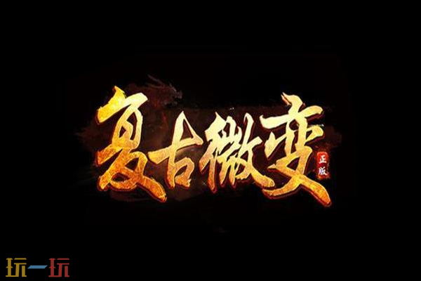 龙迹之城微变三端官网入口 龙迹之城微变三端官方在线地址