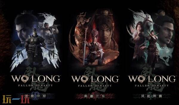 《卧龙:苍天陨落》9月3日登陆NS2 含游戏本体+全DLC