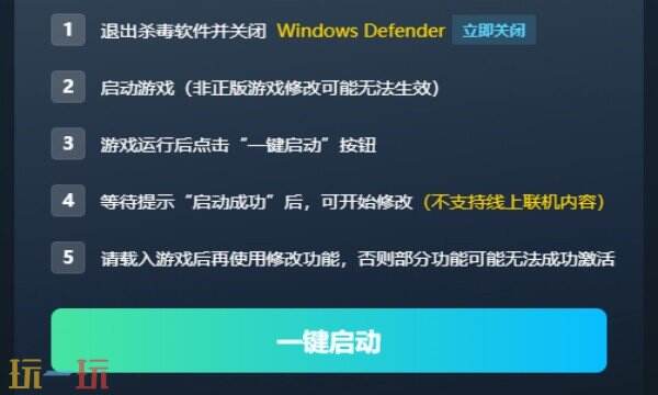 魔女:终末旅途修改器免费版 魔女:终末旅途风灵月影修改器免费下载