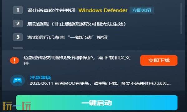 罗马拓荒录修改器免费版 罗马拓荒录风灵月影修改器免费下载