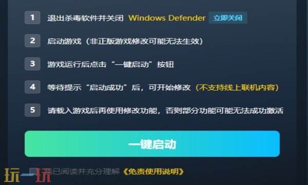 弹丸论破修改器免费版 弹丸论破1风灵月影修改器免费下载