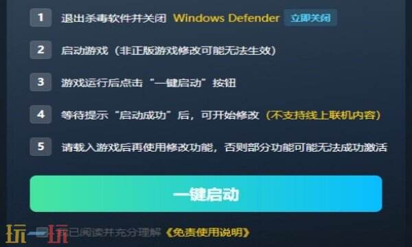 灵魂面甲修改器免费版 灵魂面甲风灵月影修改器免费下载