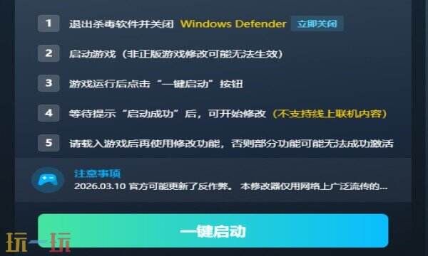 刺客信条:大革命修改器免费版 刺客信条:大革命风灵月影修改器下载