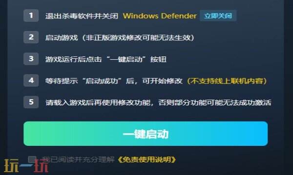 生化危机7修改器免费版 生化危机7风灵月影修改器下载