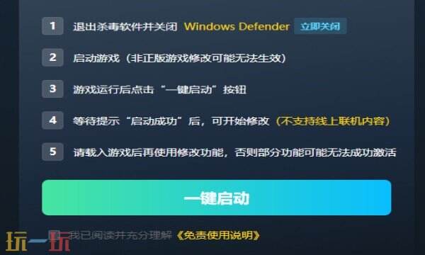 墨境修改器免费版 墨境风灵月影修改器下载