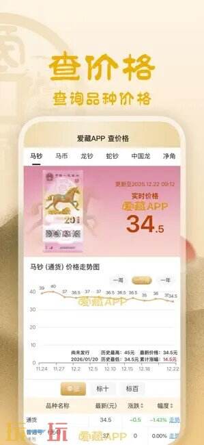 爱藏应用截图
