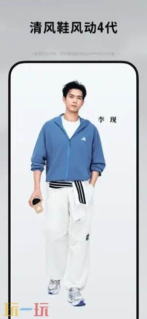 adidas应用截图
