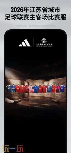 adidas应用截图