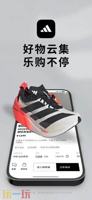 adidas应用截图